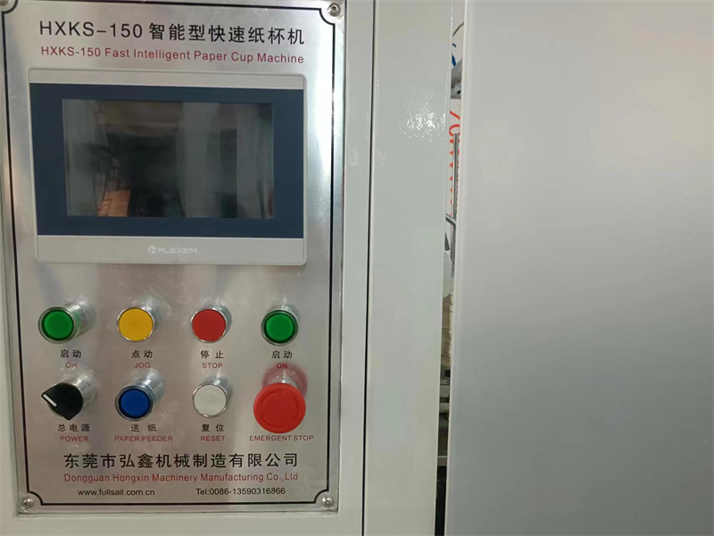 HXKS-150  Disposable Paper  Cup Making Machine (3)